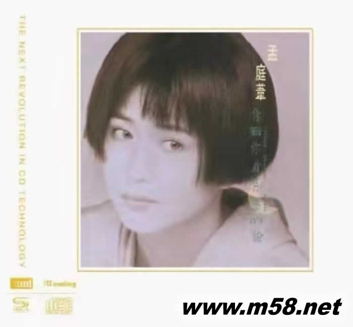 你看你看月亮的脸 NEW XRCD专辑正面图片