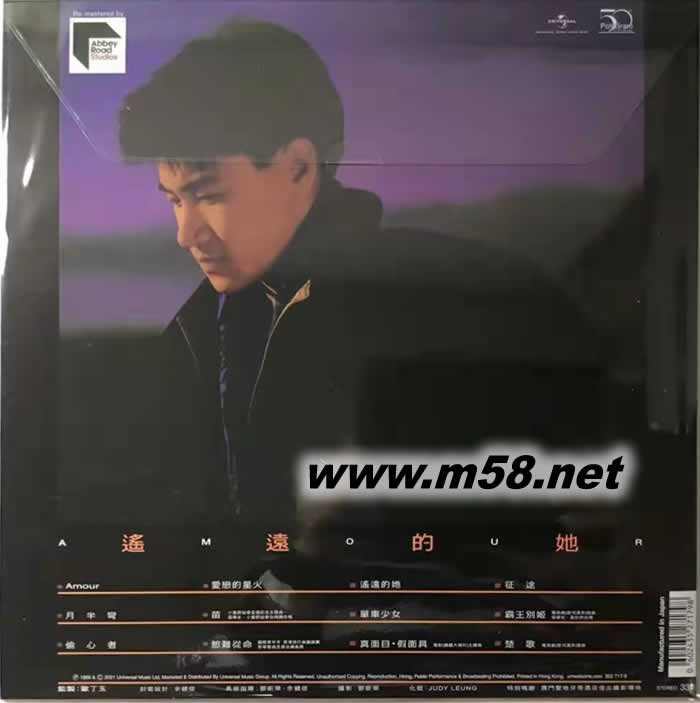 AMOUR 遥远的她 黑胶限量版专辑背面图片