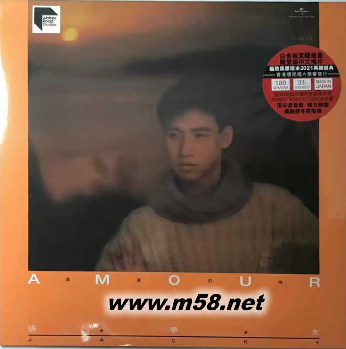 AMOUR 遥远的她 黑胶限量版专辑正面图片