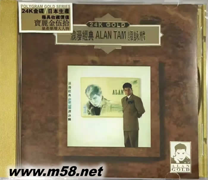 浪漫经典第一辑 24K金碟 GOLD CD 2020限量版专辑正面图片