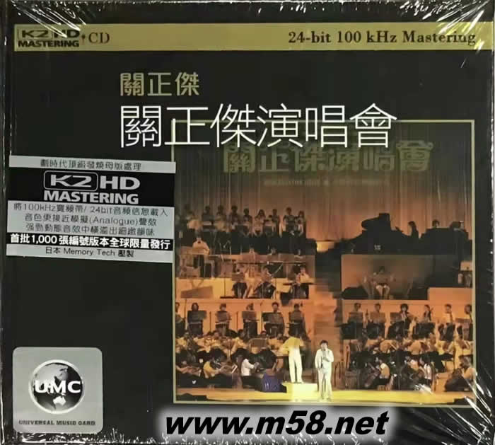 关正杰演唱会 (环球K2HD黑色封面) 限量版专辑正面图片