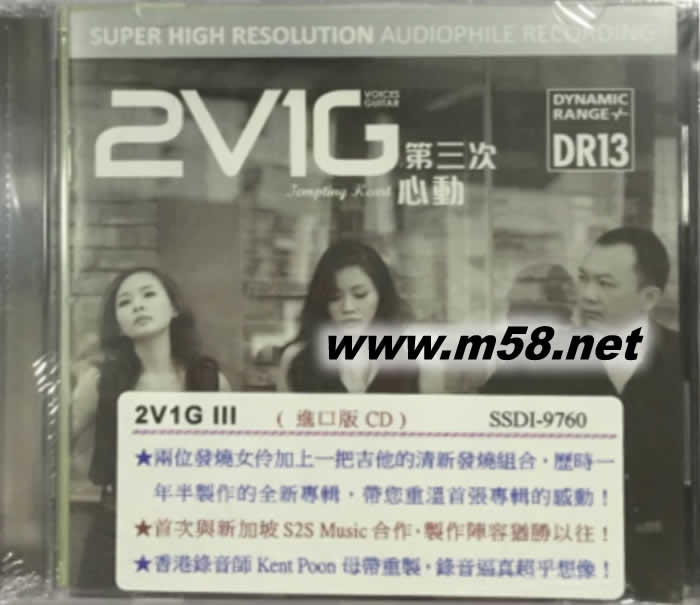 第三次心动专辑正面图片