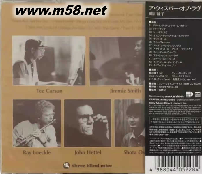 A whisper of love 爱的语耳 三盲鼠 日本版专辑背面图片