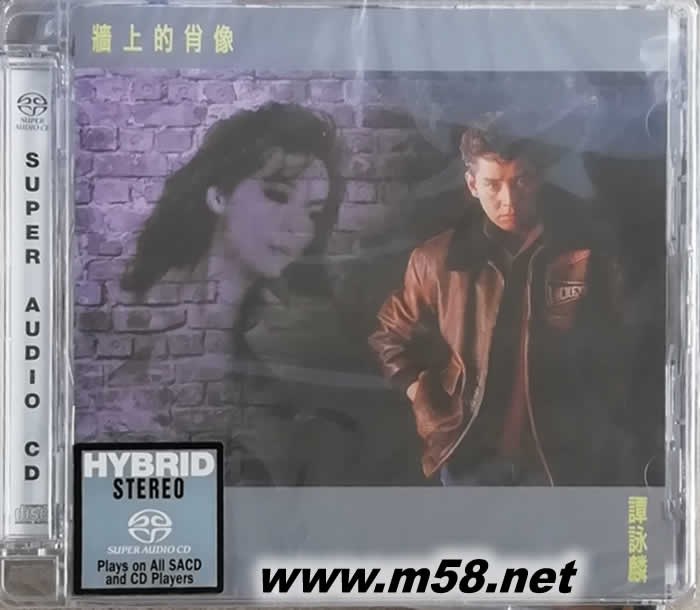 墙上的肖像 SACD专辑正面图片