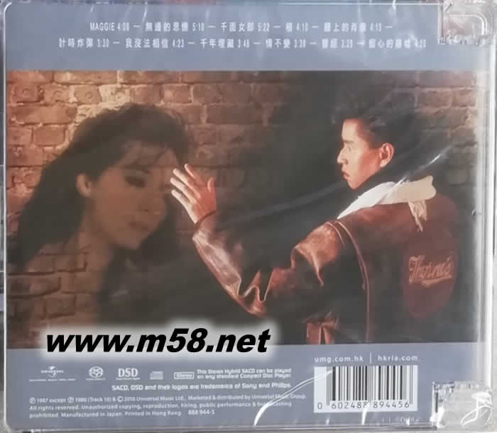 墙上的肖像 SACD专辑背面图片