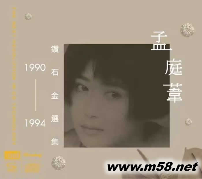 钻石金选集1990-1994 上下集 双 NEW XRCD专辑正面图片