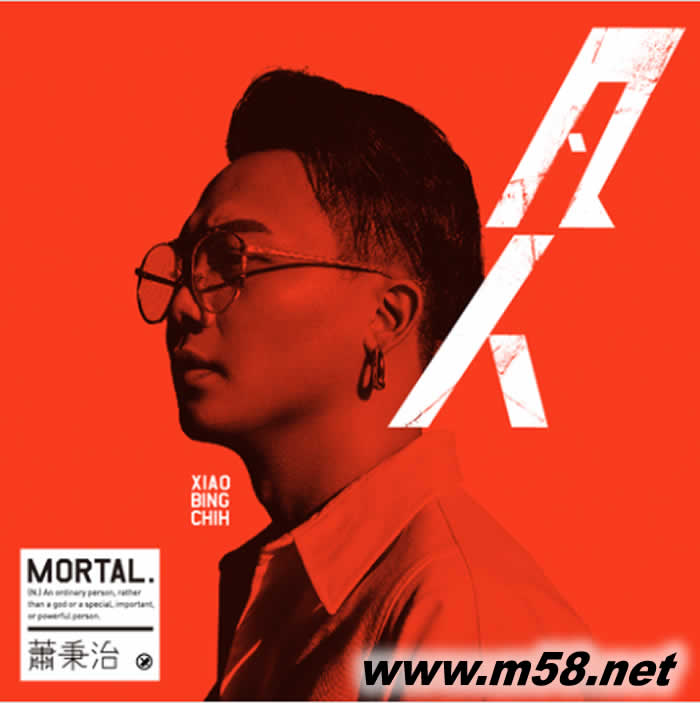 首张个人创作专辑 凡人 珍藏限定版 黑胶专辑正面图片