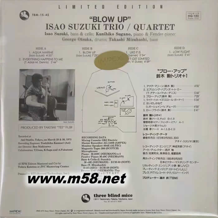 Isao Suzuki Trio Quartet 铃木勋- Blow Up （三盲鼠） 180g 45RPM LP 