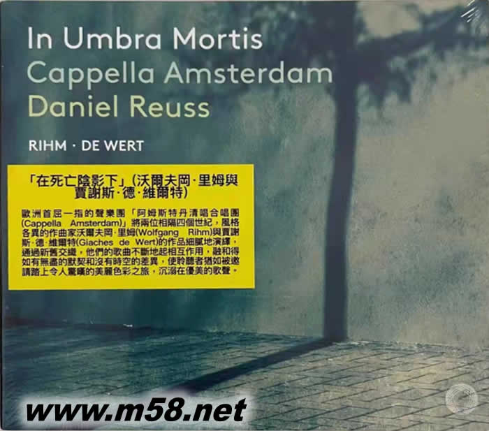 在死亡阴影下 沃尔夫冈 里姆与贾谢斯 德 维尔特 In Umbra Mortis (Wolfgang Rihm & Giaches de Wert)专辑正面图片