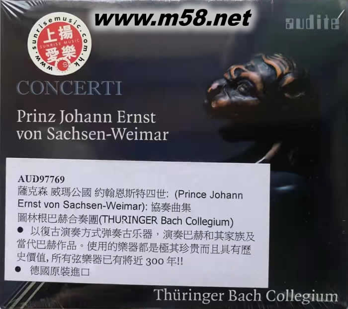 (古乐)Johann Ernst IV. von Sachsen-Weimar: Concerti 萨克森 威玛公国 约翰恩斯特四世: 协奏曲集专辑正面图片