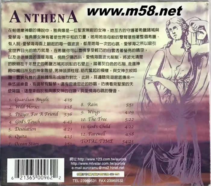 培特.卡文顿:召唤雅典娜 Pat Covernton: Anthena专辑背面图片
