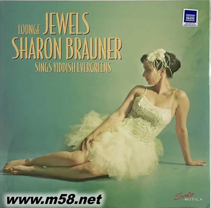LOUNGE JEWELS 唱(意第绪语)常青SINGS YIDDISH EVERGREENS( 民谣)黑胶专辑正面图片