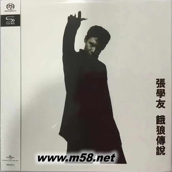 饿狼传说 SHMSACD(SHMSACD仅限SACD机播放)2022版专辑正面图片