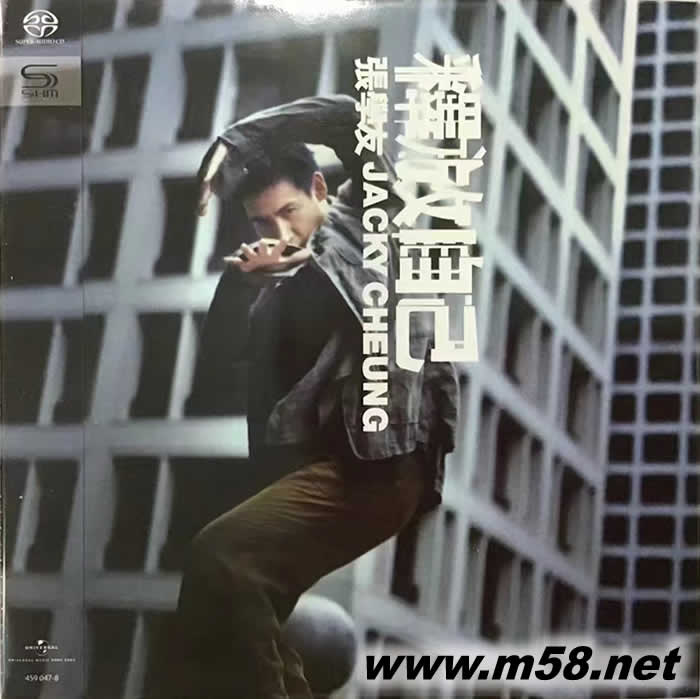 释放自己 SHMSACD(SHMSACD仅限SACD机播放)2022版专辑正面图片