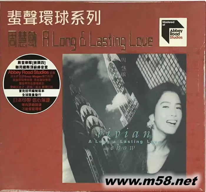 A LONG LASTING LOVE (2022蜚声环球系列)专辑正面图片