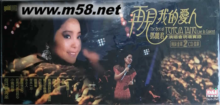再见我的爱人演唱会现场实录CD 24K金碟价格图片邓丽君原版音乐吧