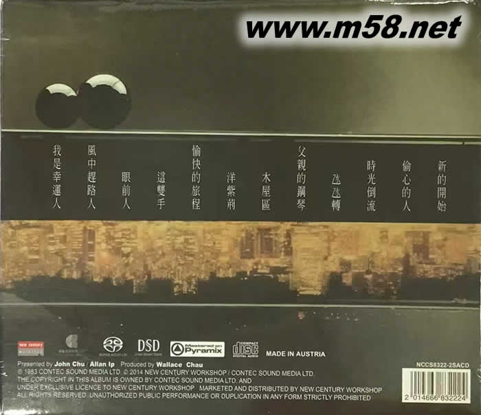 新的开始 SACD 限量版专辑背面图片