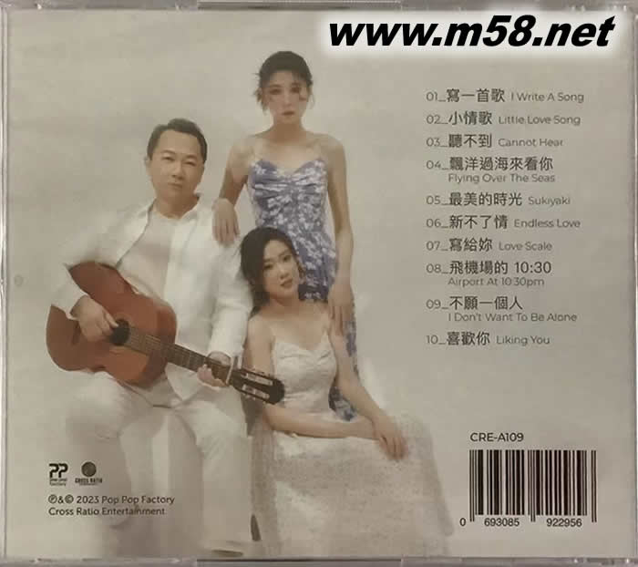 缤纷绽放 Flying Colours专辑背面图片