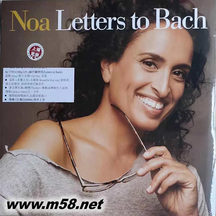 Letters to Bach 给巴赫的信 黑胶专辑正面图片