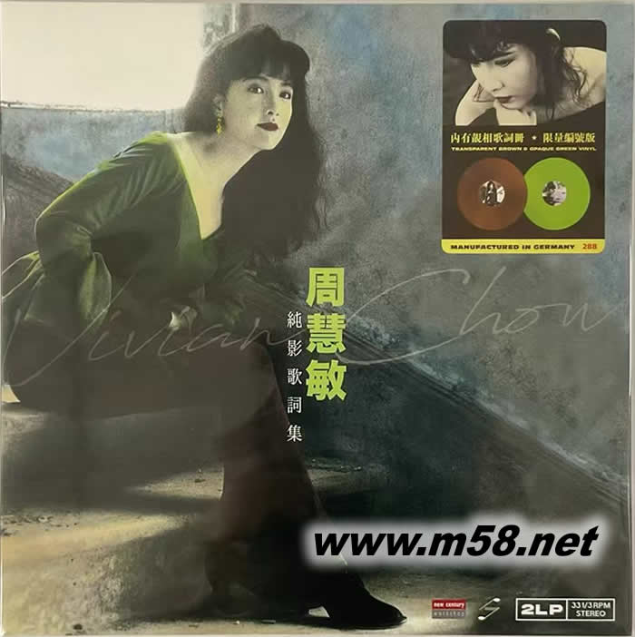 纯影歌词集 双色彩胶 黑胶专辑正面图片