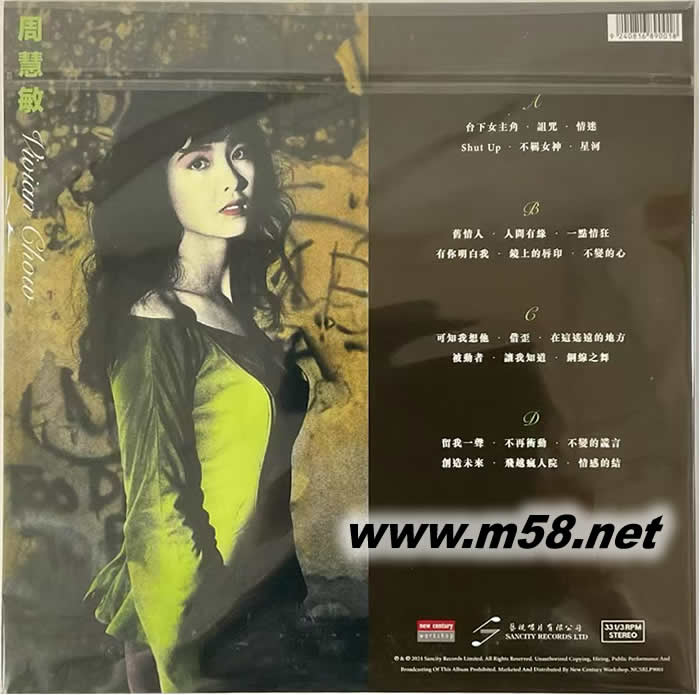纯影歌词集 双色彩胶 黑胶专辑背面图片
