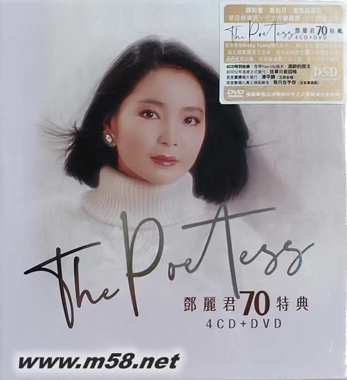 The Poetess 邓丽君70特典 (4CD+DVD)专辑正面图片