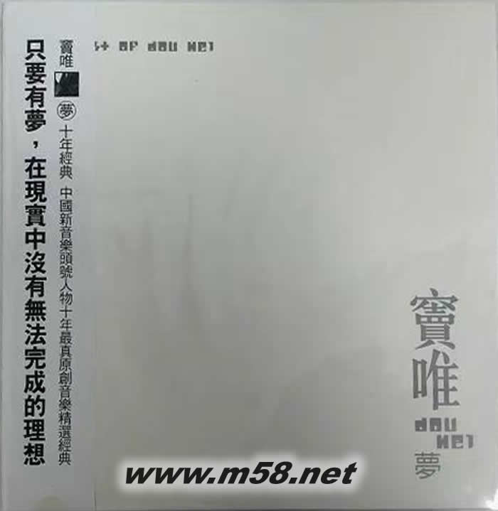 梦 黑胶专辑正面图片