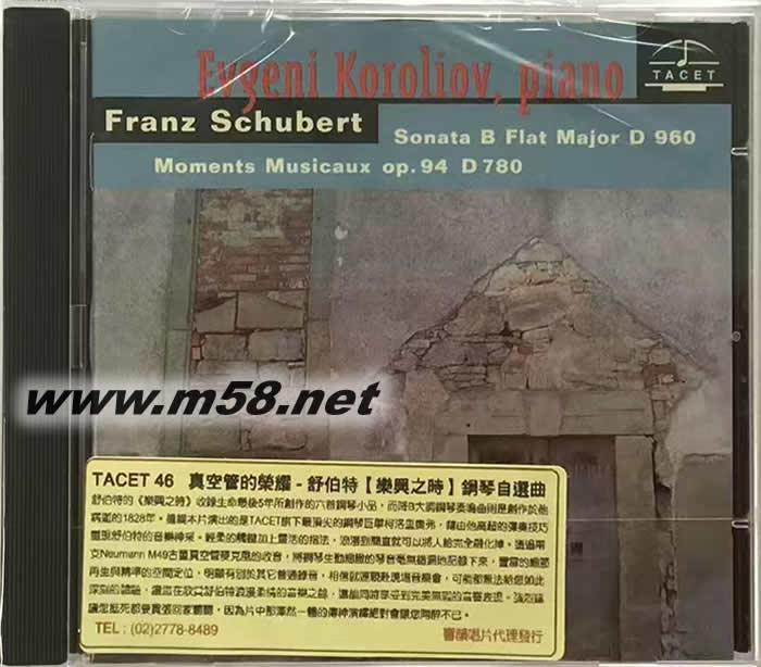 真空管的荣耀-舒伯特 乐兴之时钢琴自选曲 SUHUBERT SONATA B FLAT MAJOR D 960专辑正面图片