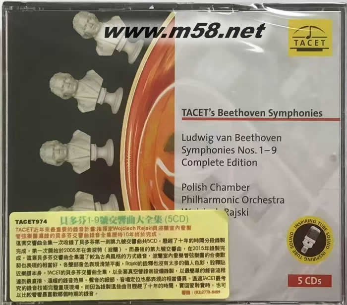 贝多芬1-9号交响曲大全集 (5CD套装)专辑正面图片