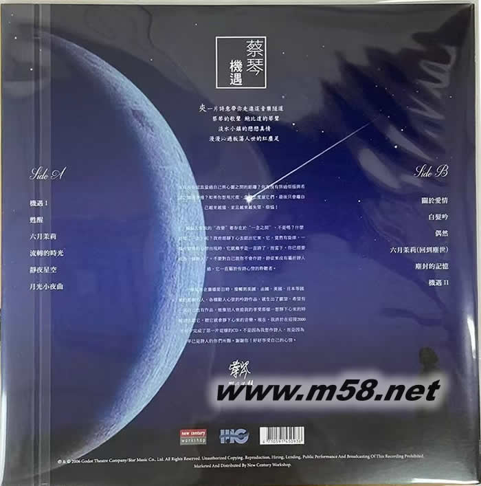 机遇 淡水小镇原声碟 黄色封面 2024黑胶专辑背面图片