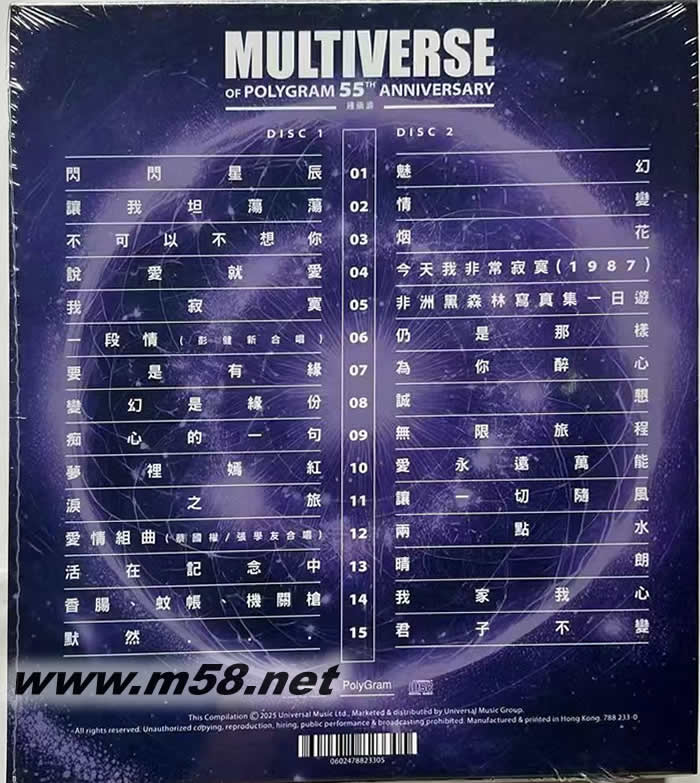 钟镇涛 MULTIVERSE OF CINEPOLY 40TH ANNIVERSARY (环球元宇宙系列2CD)专辑背面图片