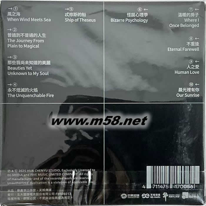 量变临界点 (台版)专辑背面图片