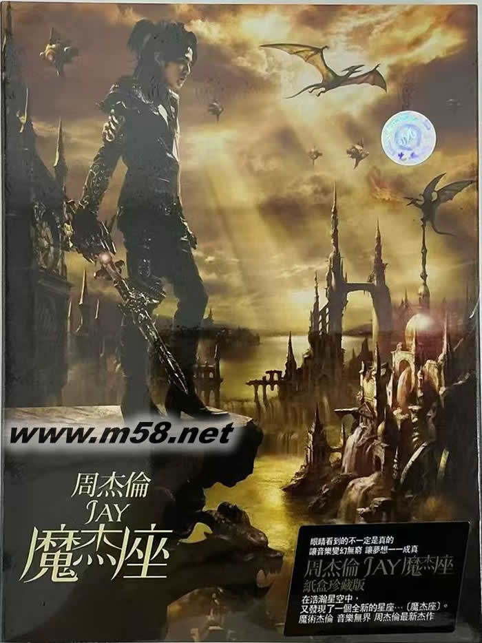 魔杰座(再版)专辑正面图片