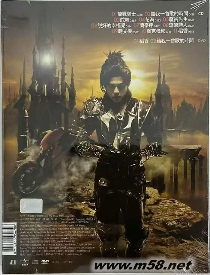 魔杰座(再版)专辑背面图片