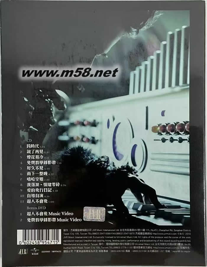 跨时代 (再版)专辑背面图片