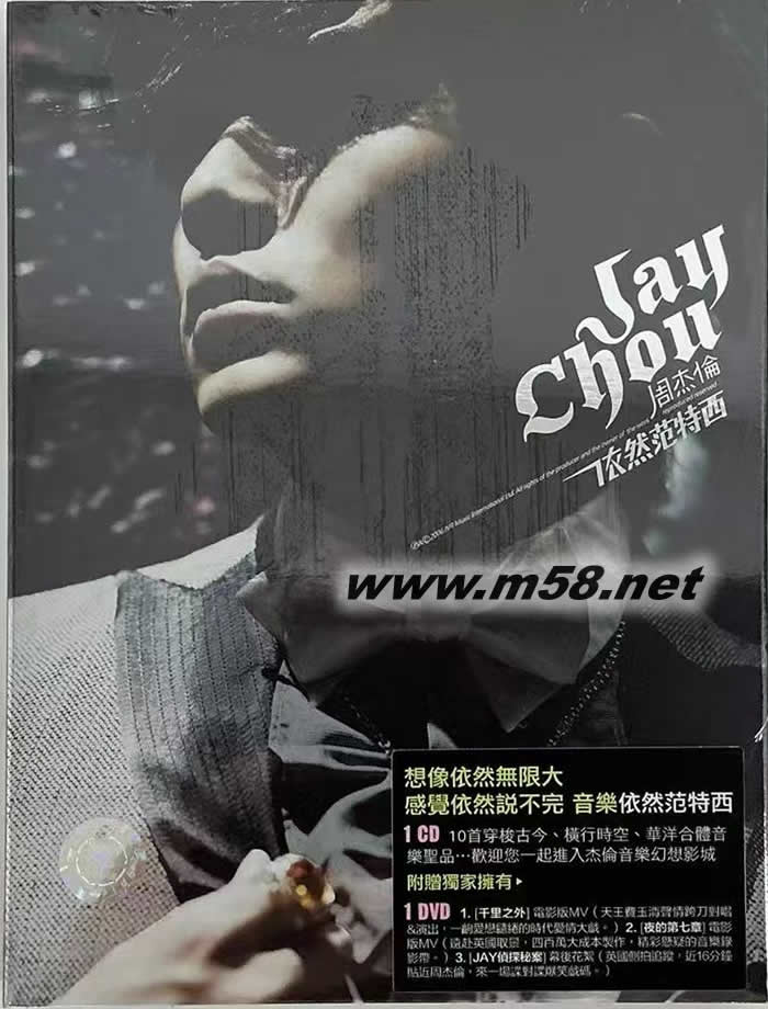 依然范特西(再版)专辑正面图片