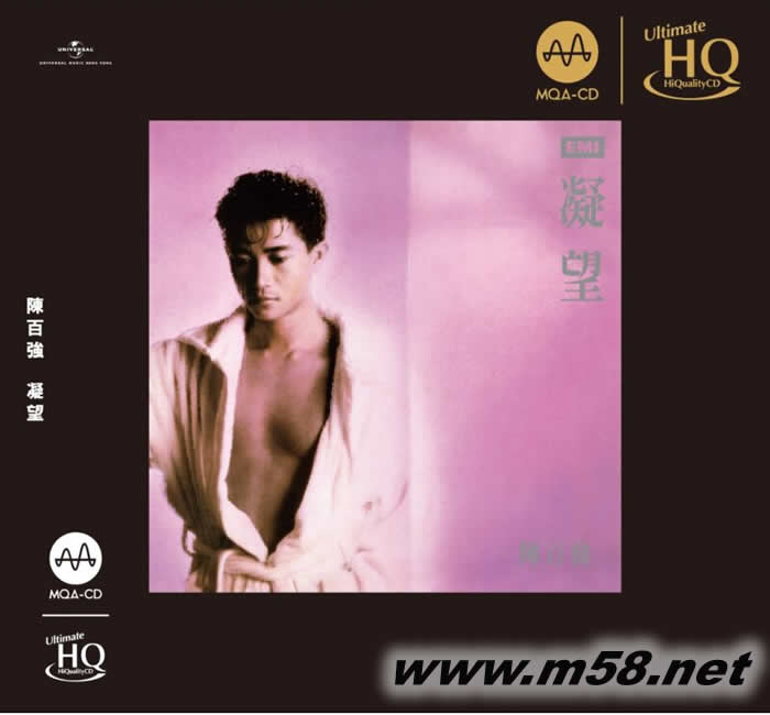 凝望 (MQA-UHQCD)专辑正面图片