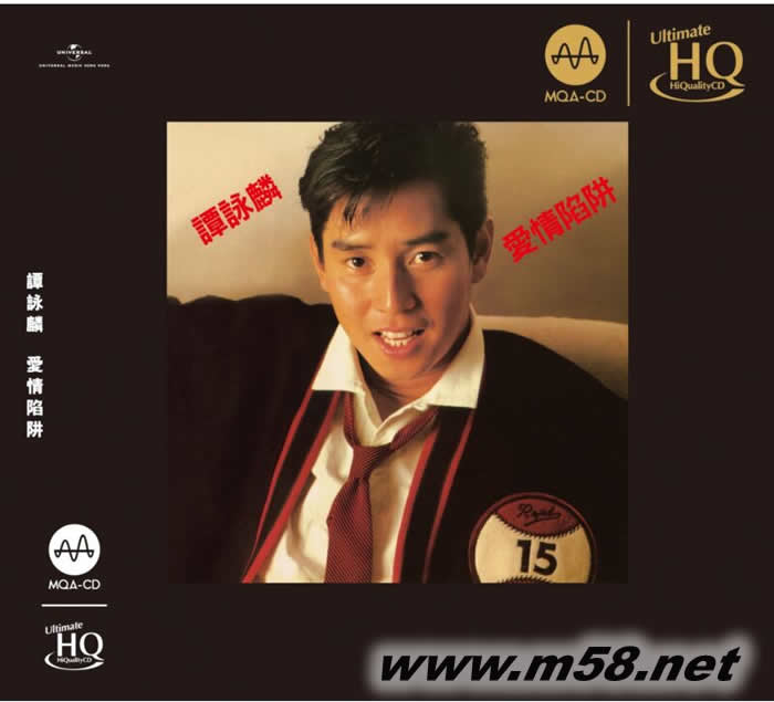 爱情陷阱 UHQCD 限量版专辑正面图片