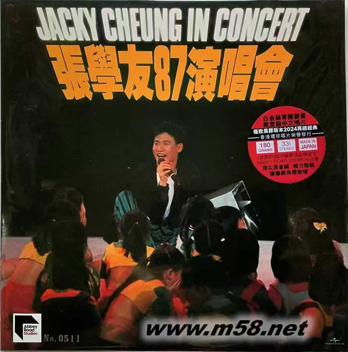 张学友87演唱会 双黑胶 限量版专辑正面图片