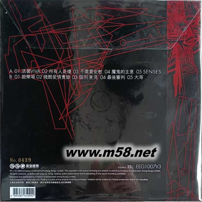 谢霆锋 VIVA (爆花彩胶) 黑胶限量版专辑正面图片