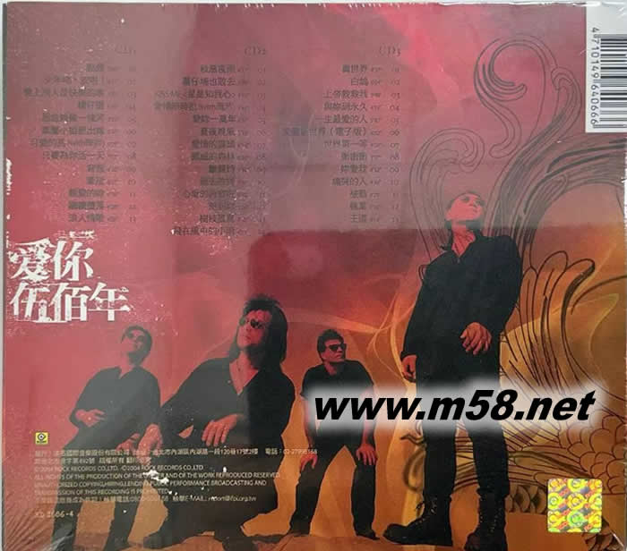 爱你伍佰年 世纪典藏原音精选40首 3CD新包装背面图片