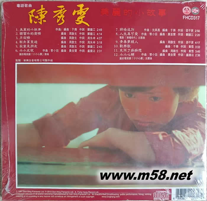 美丽的小故事 复黑王 限量版专辑背面图片