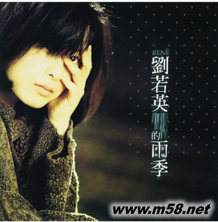 雨季 黑胶专辑正面图片