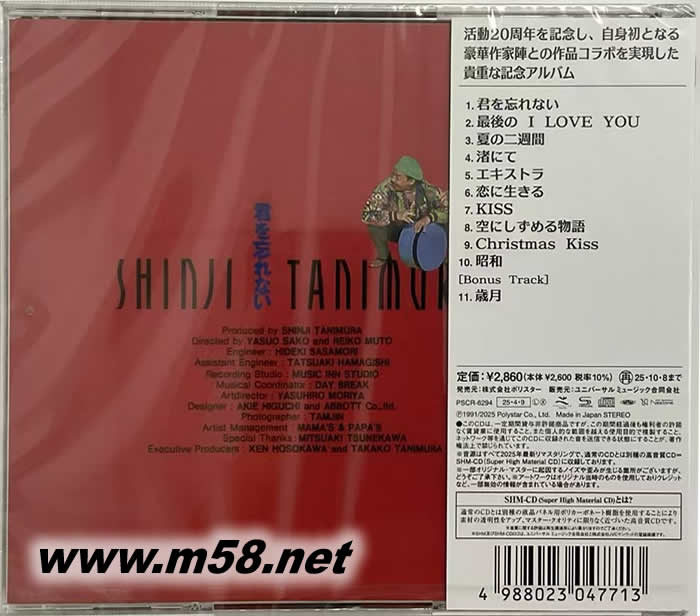 谷村新司 第二十一弹 TANIMURA SHMCD专辑背面图片