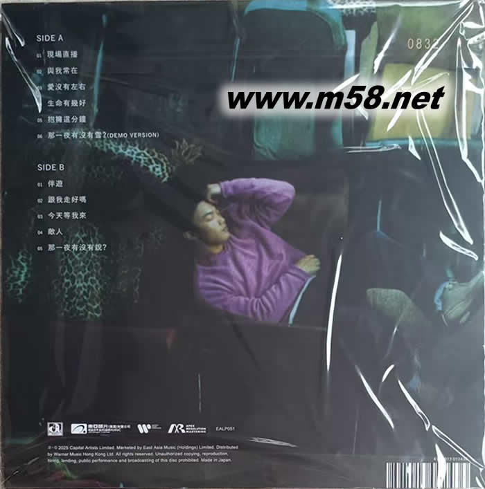 与我常在 粉红色透明+黑色爆花彩胶 黑胶专辑背面图片