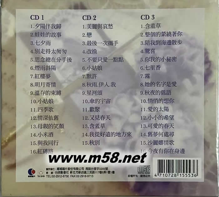 陈淑桦 - 国语经典 3CD专辑背面图片