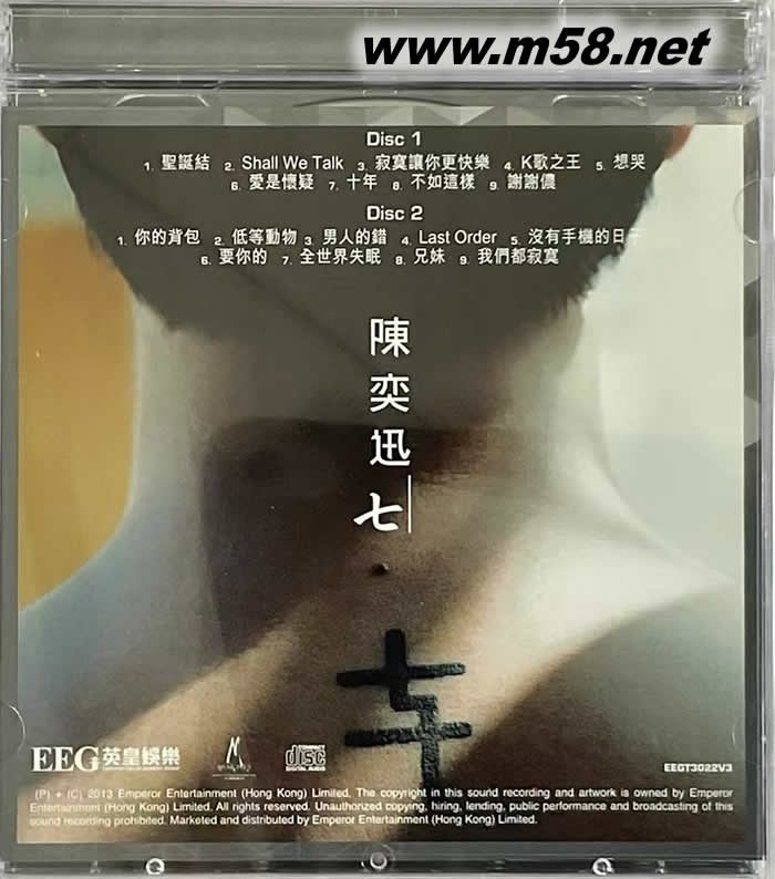 七 (国语新歌+精选) (2CD) (简版)专辑背面图片