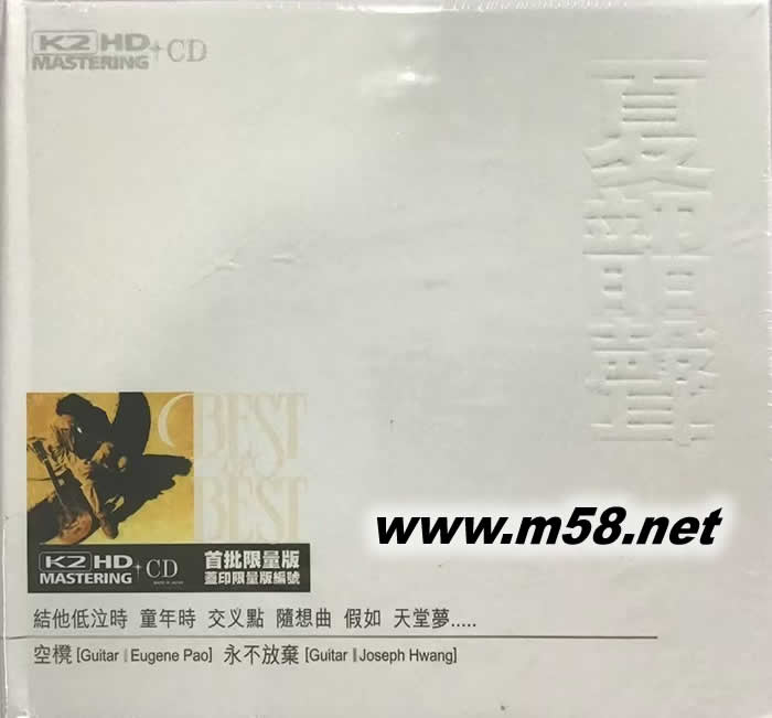 Best of Best (K2HD)专辑正面图片