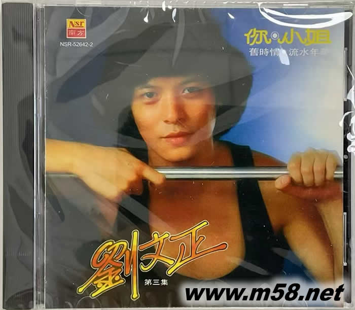 你 小姐(马来西亚版)专辑正面图片