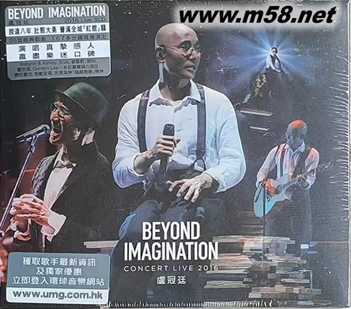 BEYOND IMAGINATION CONCERT LIVE 2016 3CD专辑正面图片